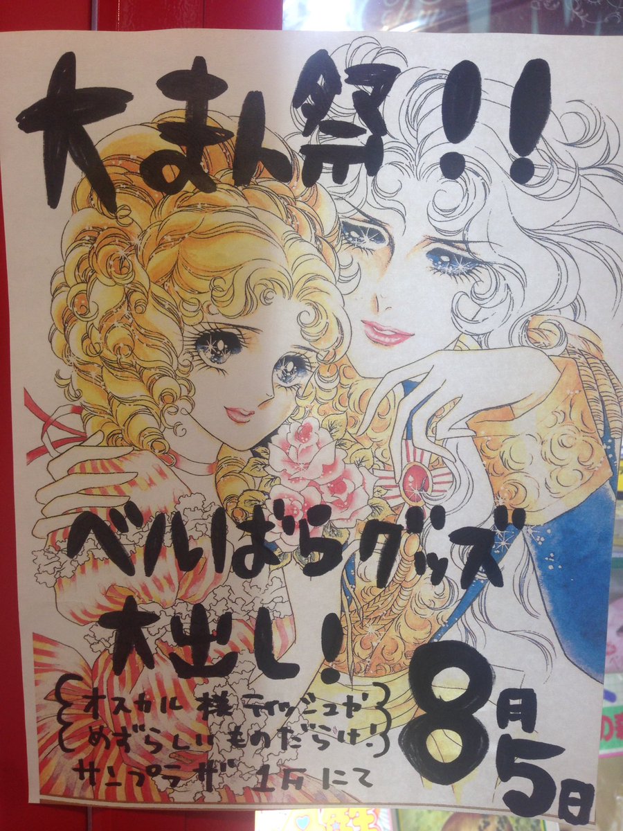 ピンクパンダー Nandapandananda Twitter