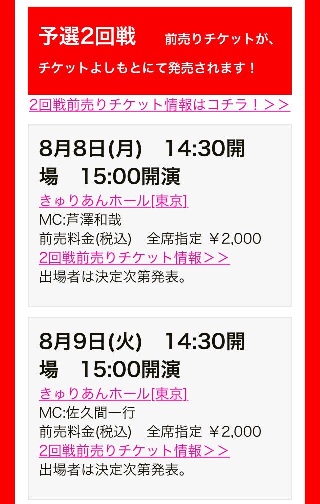 GAG_NEWS's tweet photo. 【キングオブコント2016】
シード権により2回戦からの参加になります。下記のいずれかの日程か分かりましたらツイートします。 https://t.co/r88Eb7Xh6R