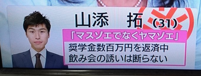 選挙特番で暴露された 当選者のどうでもいい情報 でワロタｗ Matomehub まとめハブ