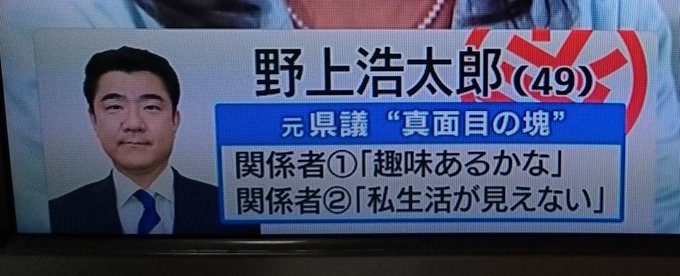 選挙特番で暴露された 当選者のどうでもいい情報 でワロタｗ Matomehub まとめハブ