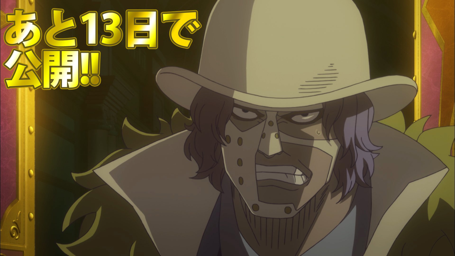 『ONE PIECE FILM RED』【公式】 on Twitter "ONE PIECE FILM GOLD公開まであと13日！ こ