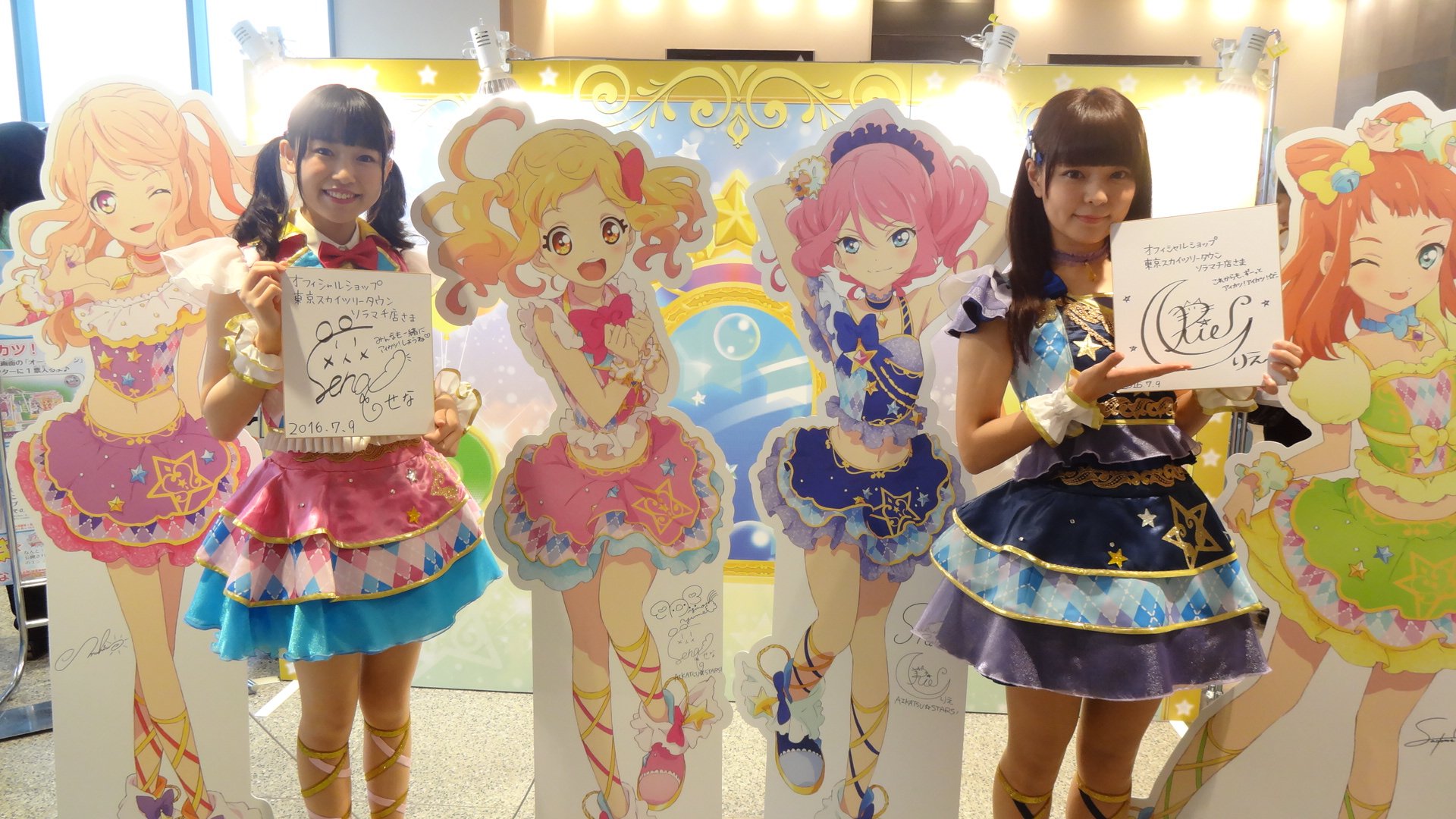 アイカツ シリーズ データカードダス公式 Twitter पर 昨日aikatsu Stars のせなちゃんりえちゃんがオフィシャルショップソラマチ店に訪問したよ パネルには直筆サインも 今日も元気に営業中 お立ち寄り下さい T Co Kvezwyfgue アイカツスターズ