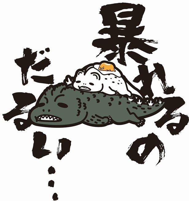 ゴジラ 可愛い イラスト 興味深い画像の多様性 ゴジラ 可愛い イラスト 興味深い画像の多様性