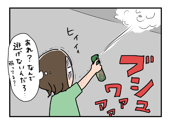 ブログを更新しました☆ いっちょまえ姉妹を育てています(旧姉ちゃんは育児中) : 夏の嫌な虫「G」を退治したはずが https://t.co/e54a5ls4Tt 