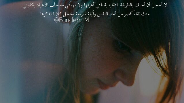 وقُبلة سريعة يخجل كلانا تذكرها <a href="/Farideh_M/">Farideh M</a>