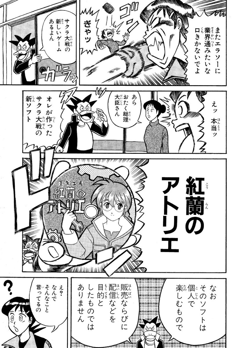徳光康之 Sur Twitter サクラ大戦の新作を待ち焦がれる日々 第12話 熱き渇きに 収録の 濃爆おたく大統領2巻配信 T Co 3qkew2xnb1 サクラ大戦 徳光康之 Sur Twitter サクラ大戦の新作を待ち焦がれる日々 第12話 熱き渇きに 収録の 濃爆おたく大統領2巻配信 T Co 3qkew2xnb1 サクラ大戦