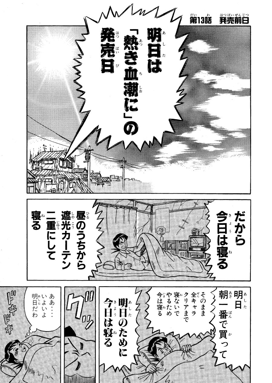 徳光康之 サクラ大戦がプレイステーション２へ移植 サクラ大戦 熱き血潮に としてスーパーリメイクされての 発売前日 第13話 発売前日 収録の 濃爆おたく大統領２巻配信 T Co 3qkew2xnb1 サクラ大戦 T Co Lixkwm5g7b Twitter