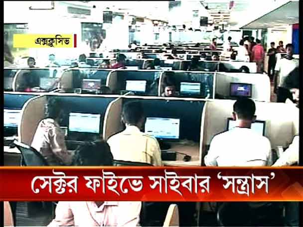abpanandatv's tweet photo. #Cyberterrorism #Sectorfive সেক্টর ফাইভে সাইবার ‘সন্ত্রাস’ https://t.co/m3Org9zOp3 https://t.co/9NK0Rdti3q