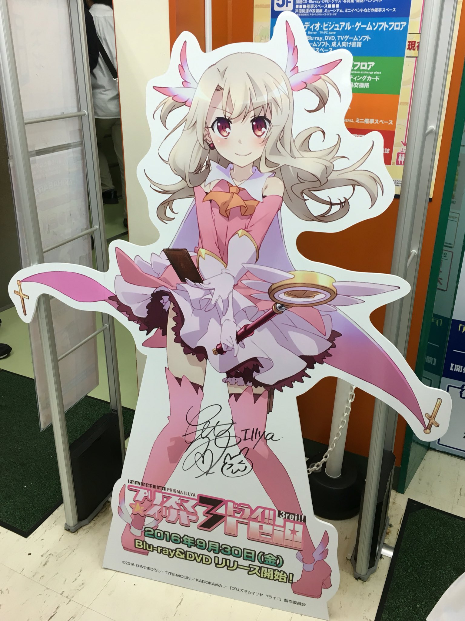 Fate fgo プリヤ　プリズマイリヤ　イリヤ　門脇舞　直筆サイン入り 門脇舞以直筆サイン入りfate/stay nightキャラクターソング イリヤ