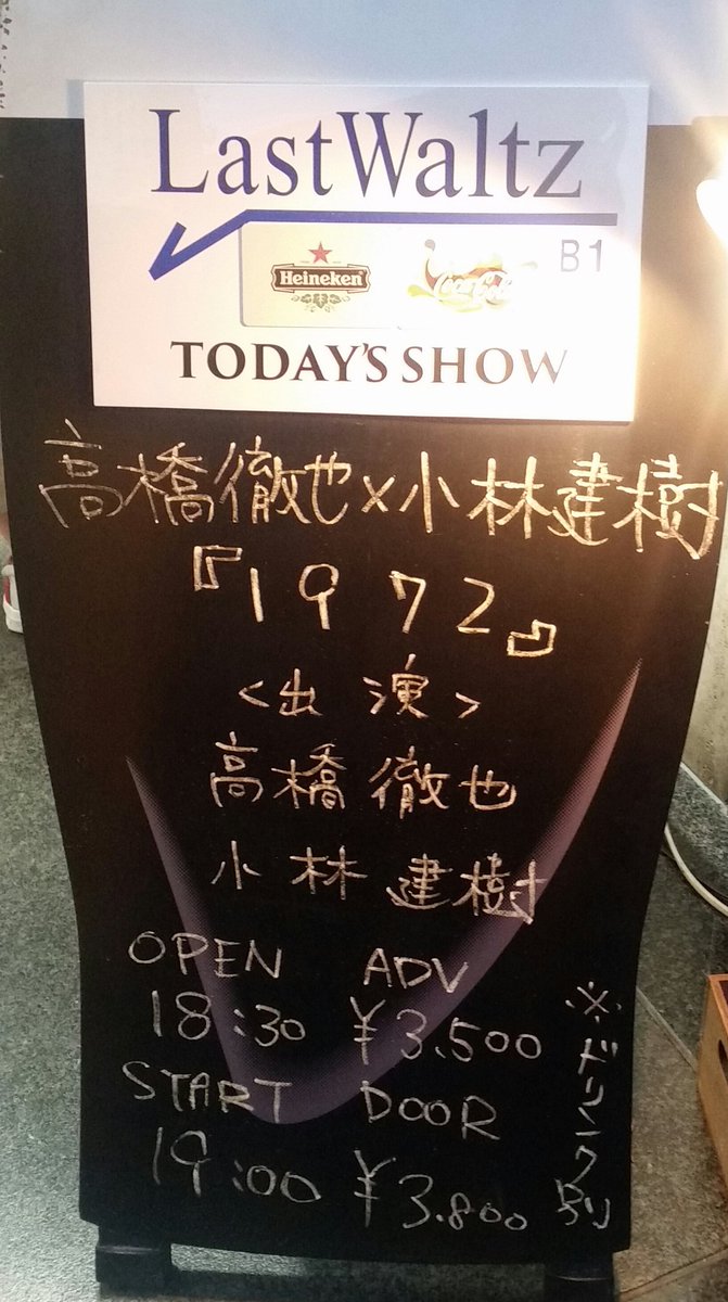 高橋徹也 小林建樹 1972 渋谷last Waltz 感想まとめ 3ページ目 Togetter 高橋徹也 小林建樹 1972 渋谷last Waltz 感想まとめ 3ページ目 Togetter