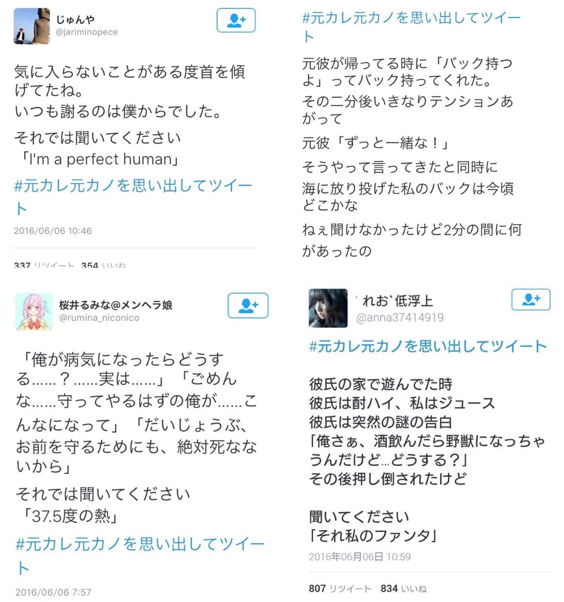 元カレ元カノを思い出して Na Twitteri 笑いが堪えきれないww 元カレ元カノを思い出してツイート