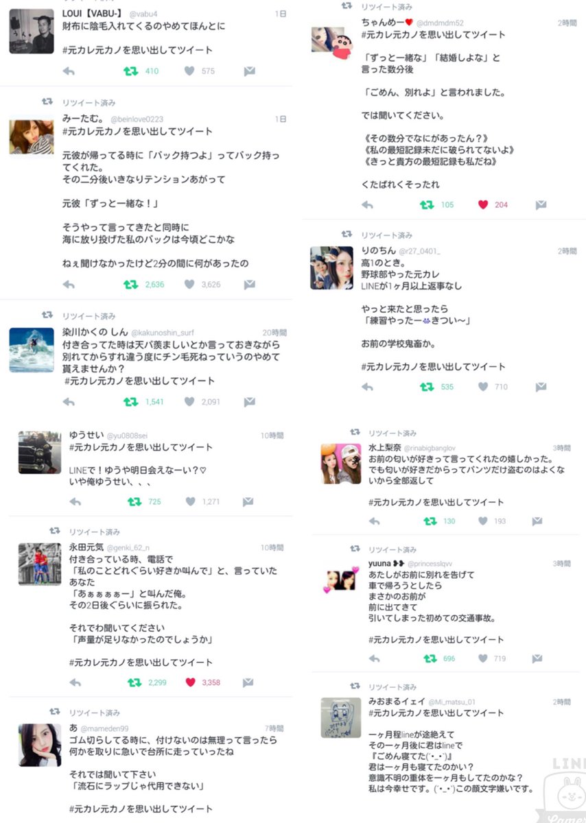 元カレ元カノを思い出して Na Twitteri 笑いが堪えきれないww 元カレ元カノを思い出してツイート