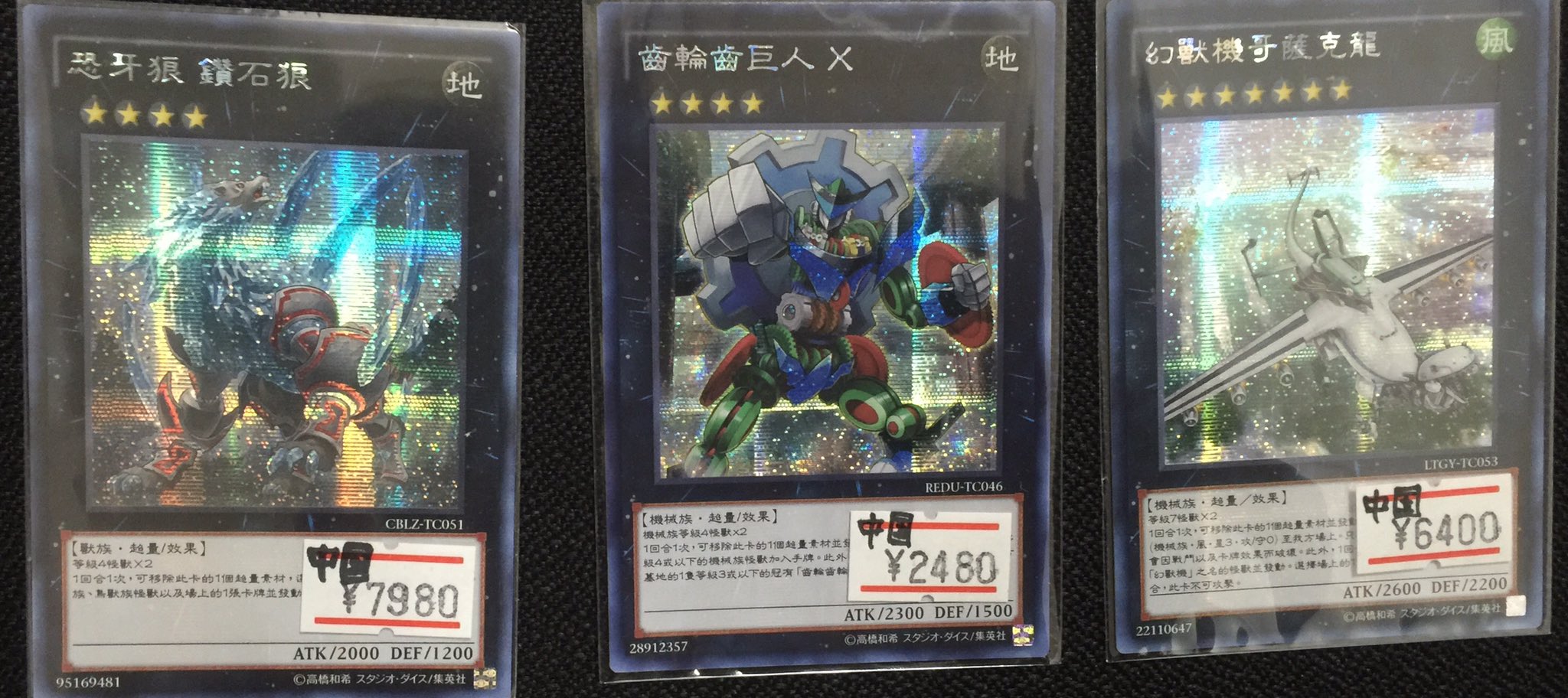 カード王 心斎橋に移転 遊戯王 中国版 銀河眼の時空竜のシークレット入荷しました 他にもジュノン バテル ダイヤウルフのシークレットも同時に入荷です W 綺麗にピカッてます T Co Tjiv70s4hd Twitter