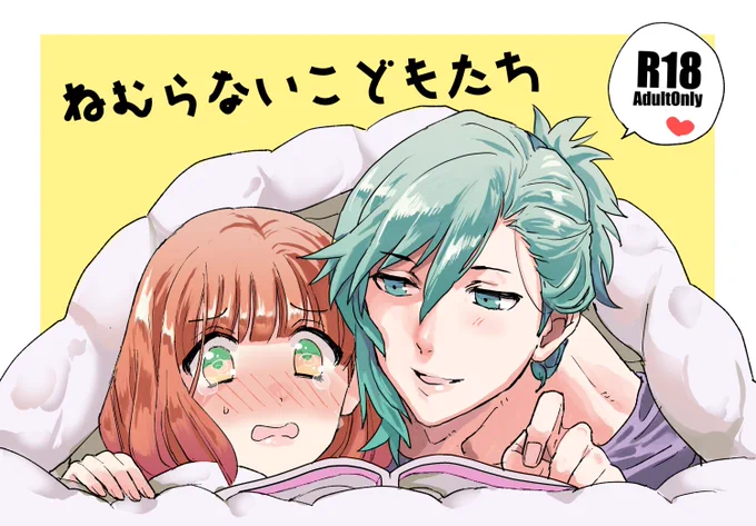 夏コミィ～表紙です…見てるのはすけべな本です 