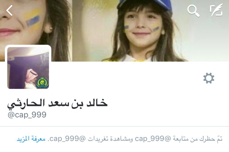 Wdz__3's tweet photo. عشان قلت له بقاضيك على تغريداتك مسحها وعطاني بلوك هذا لا قالوا لك صكته ام الركب 😂🔪 https://t.co/iX3Kf3tGjd