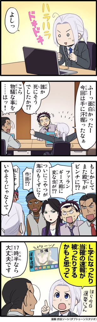 アニメ アルスラーン戦記 公式 בטוויטר 企業戦士アルスラーン4コマ 現代社会の企業戦士になった アルスラーン戦記 の登場人物たちが4コマでヤシャスィーン 7 10公開 速報 Arslan アニメ アルスラーン戦記 公式 בטוויטר 企業戦士アルスラーン4コマ 現代社会の企業戦士になった アルスラーン戦記 の登場人物たちが4コマでヤシャスィーン 7 10公開 速報 Arslan