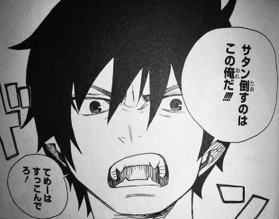 暁 充瑠 あおざくらを読んでいると 恐ろしいことに気付きました 主人公 近藤勇美が青の祓魔師の主人公 奥村燐とそっくりです 青エクは邪教キリスト教の神学校を舞台とした邪教礼賛漫画です あおざくら連載の真意は 日本のキリスト教国化だと思います 暁 充瑠 あおざくらを読んでいると 恐ろしいことに気付きました 主人公 近藤勇美が青の祓魔師の主人公 奥村燐とそっくりです 青エクは邪教キリスト教の神学校を舞台とした邪教礼賛漫画です あおざくら連載の真意は 日本のキリスト教国化だと思います