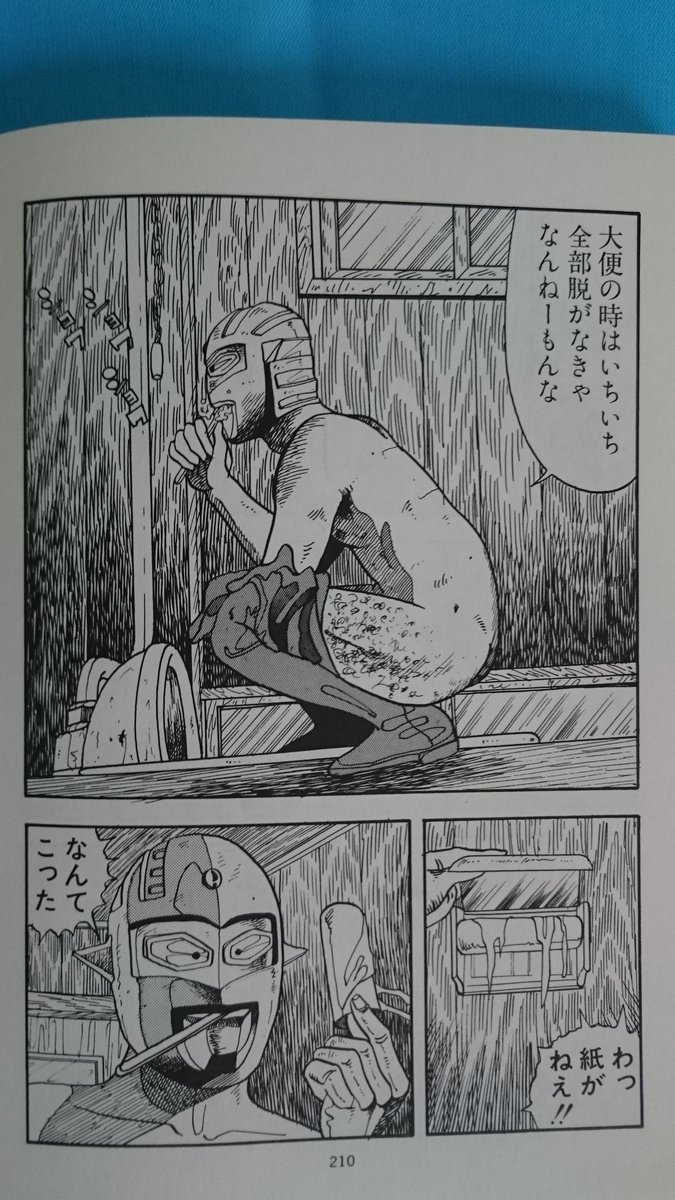 تويتر 水太郎 على تويتر ウルトラマンの日 後で知ったが こういう漫画もあったようだ 泉昌之 かっこいいスキヤキ 所帯じみたウルトラマンが問題となったのか 後に封印 最初の版でしか読めない T Co Wgcggispfm