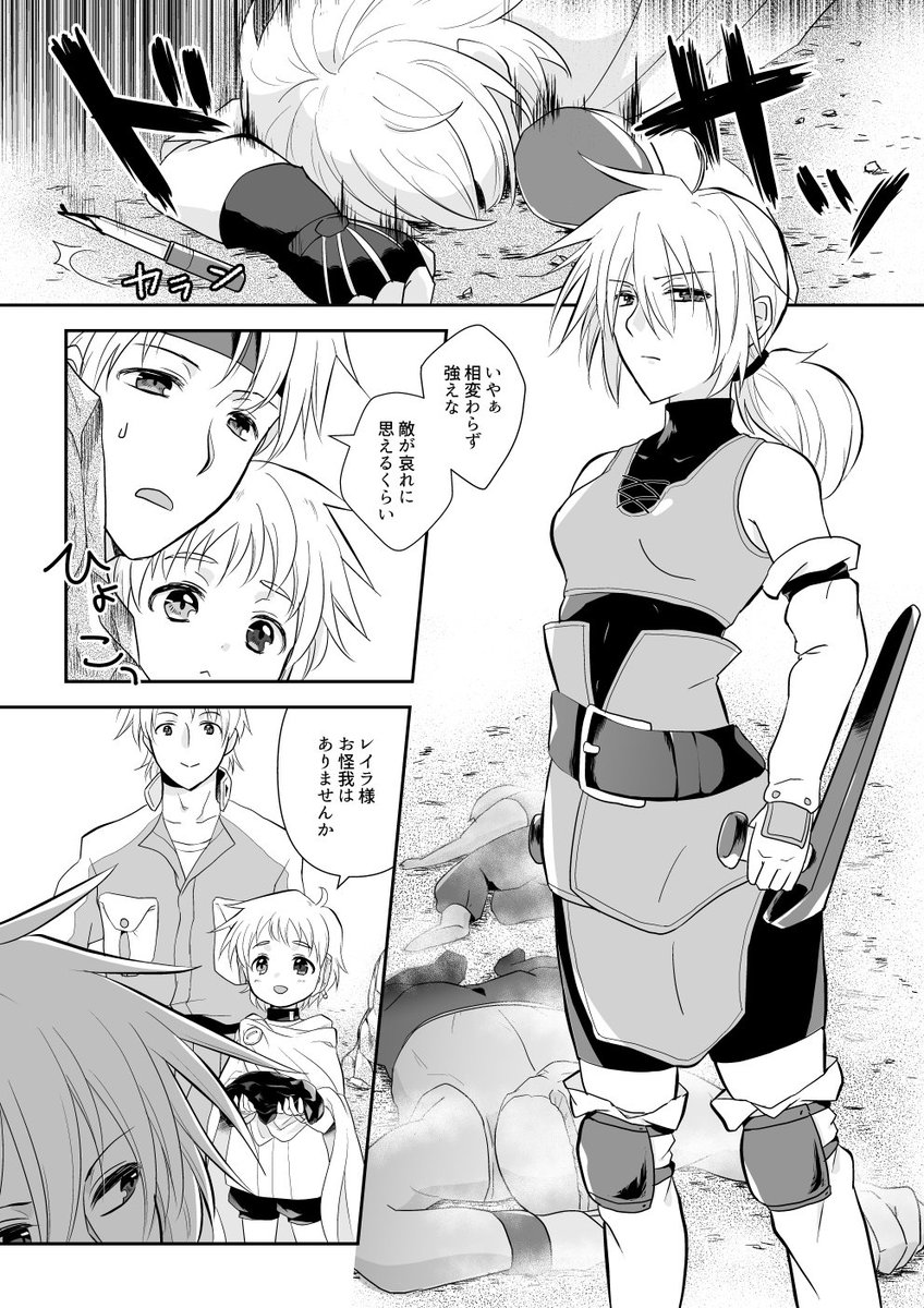 ベタなスピレイ。ちょっと乙女なのが描きたかったんだ… 個人的に4P目(オマケ)のスピの表情が描いてて楽しかった 