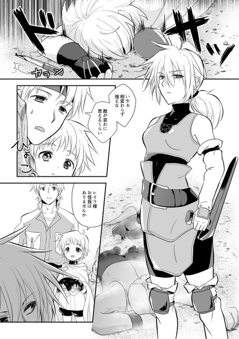 ベタなスピレイ。ちょっと乙女なのが描きたかったんだ… 個人的に4P目(オマケ)のスピの表情が描いてて楽しかった 