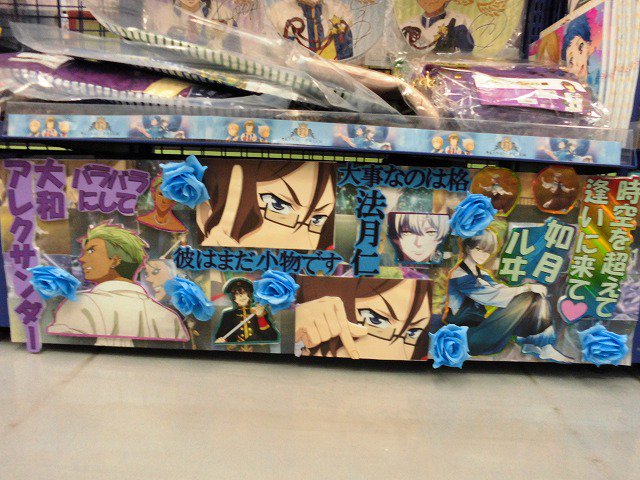 King Of Prism店頭その1 16年11月 13ページ目 Togetter