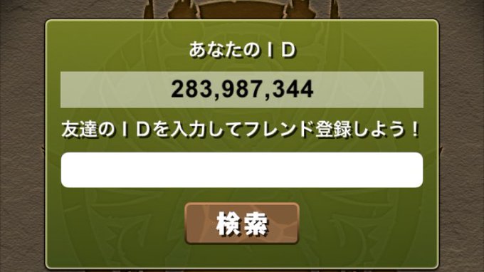 るなのあいでぃー これだけど、 まだ承認してない人いるからその人達優先で承認してくのだ&epsilon;(｡･&times;･｡)з https://t.co/u7nifHn2ZR<a href="/tag/%E3%83%8F%E3%83%AD%E3%82%A6%E3%82%A3%E3%83%B3"class="tags"><span>#ハロウィン</span></a><a href="/tag/%E3%82%B3%E3%82%B9%E3%83%97%E3%83%AC%E3%81%AF%E3%81%97%E3%81%A6%E3%81%AA%E3%81%84"class="tags"><span>#コスプレはしてない</span></a><a href="/tag/%E6%AF%8E%E6%97%A5%E3%81%8C%E3%82%B3%E3%82%B9%E3%83%97%E3%83%AC%E3%81%A0%E3%81%A3%E3%81%9Fav%E5%A5%B3%E5%84%AA%E3%81%A0%E3%81%A3%E3%81%9F%E4%BA%BA"class="tags"><span>#毎日がコスプレだったav女優だった人</span></a>