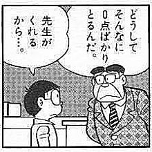 感動 ドラえもん名言集 Kandou Doraemon Twitter