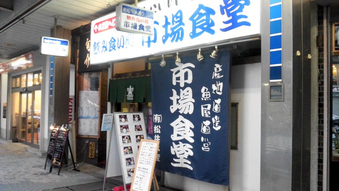 横須賀の居酒屋で飲み放題 個室や宴会でも使えるおすすめの安いお店を紹介 Travelnote トラベルノート