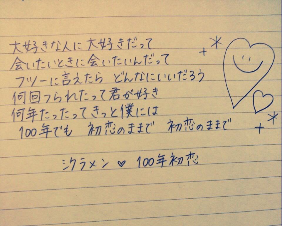 Giovanni No Twitter 100年初恋 夢で逢えたら めちゃめちゃいい歌 ホント歌詞考えて聞くと泣けるよね それを今聞いて泣いてる俺っていったいなんなんやろなぁ 100年初恋 夢で逢えたら