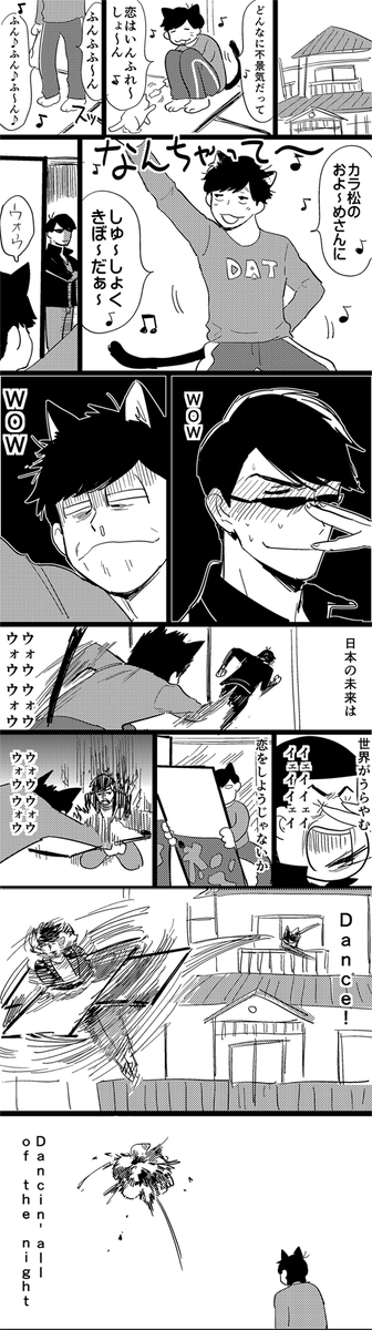 ラブマシーン(カラ一) 