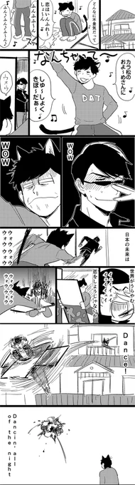 ラブマシーン(カラ一) 