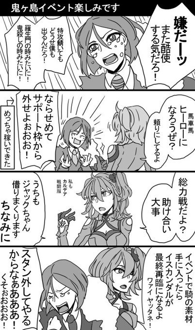 Fatego を含むマンガ一覧 古い順 24ページ ツイコミ 仮 Fatego を含むマンガ一覧 古い順 24ページ ツイコミ 仮