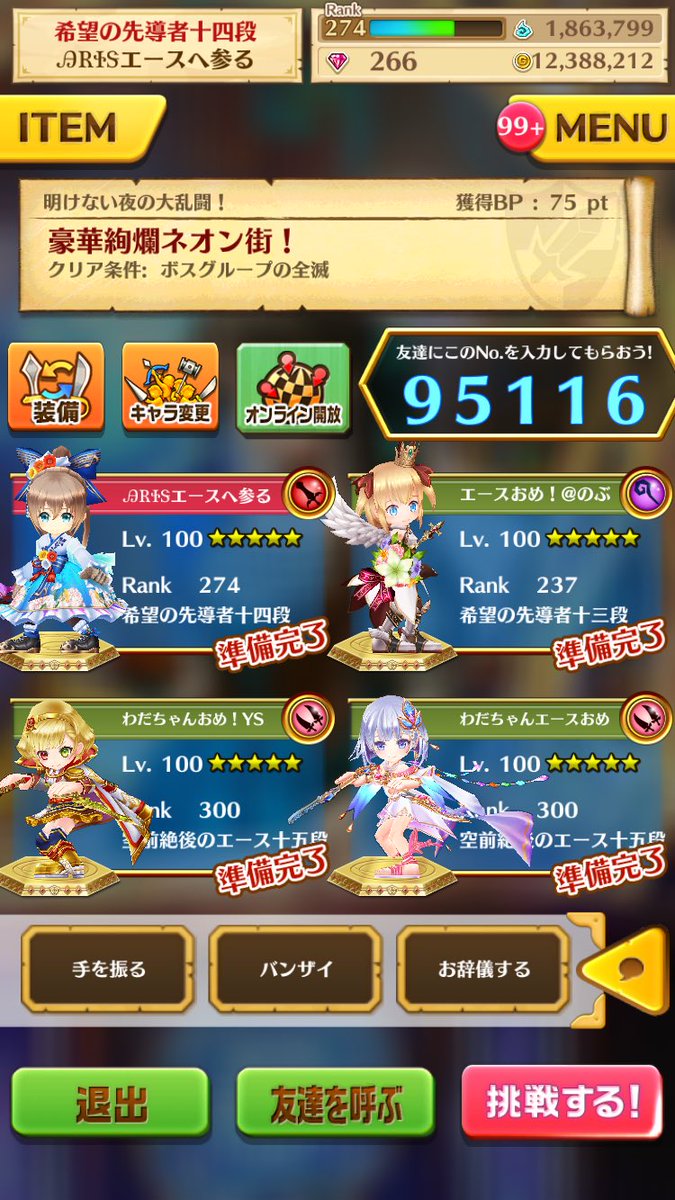 空前絶後のエース十五段