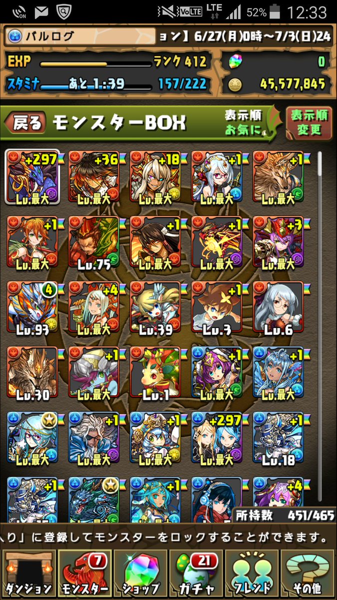jingcunn's tweet photo. 出)パズドラ
キャラは画像の通りです。
リアルタイムスクショや詳しいことはDMお願いします
求)モンスト
　クラクラ
クラクラはタウン9以上お願いします
モンストは艦隊優遇します！！
パズドラ交換
モンスト交換
クラクラ交換 https://t.co/ORDfh8EF0A