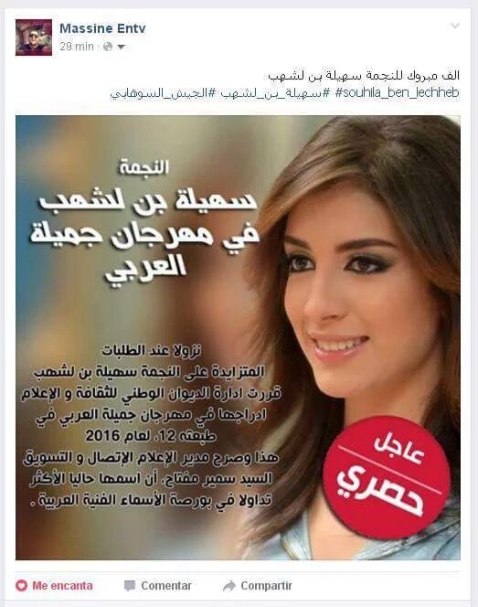 farahyasminenia's tweet photo. والله فخورة بيك عزيزتي  @SuhilaBnLachhab  . بسم الله ما شاء الله . Proud of u 😍😍😘
#farahyasmine  #souhilabenlachhab https://t.co/qxy8bR54x9