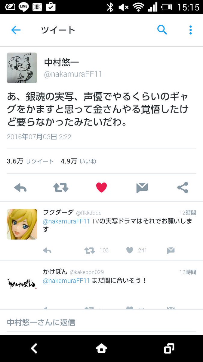 悠一 ツイッター 中村 声優の中村悠一さんと杉田智和さんて