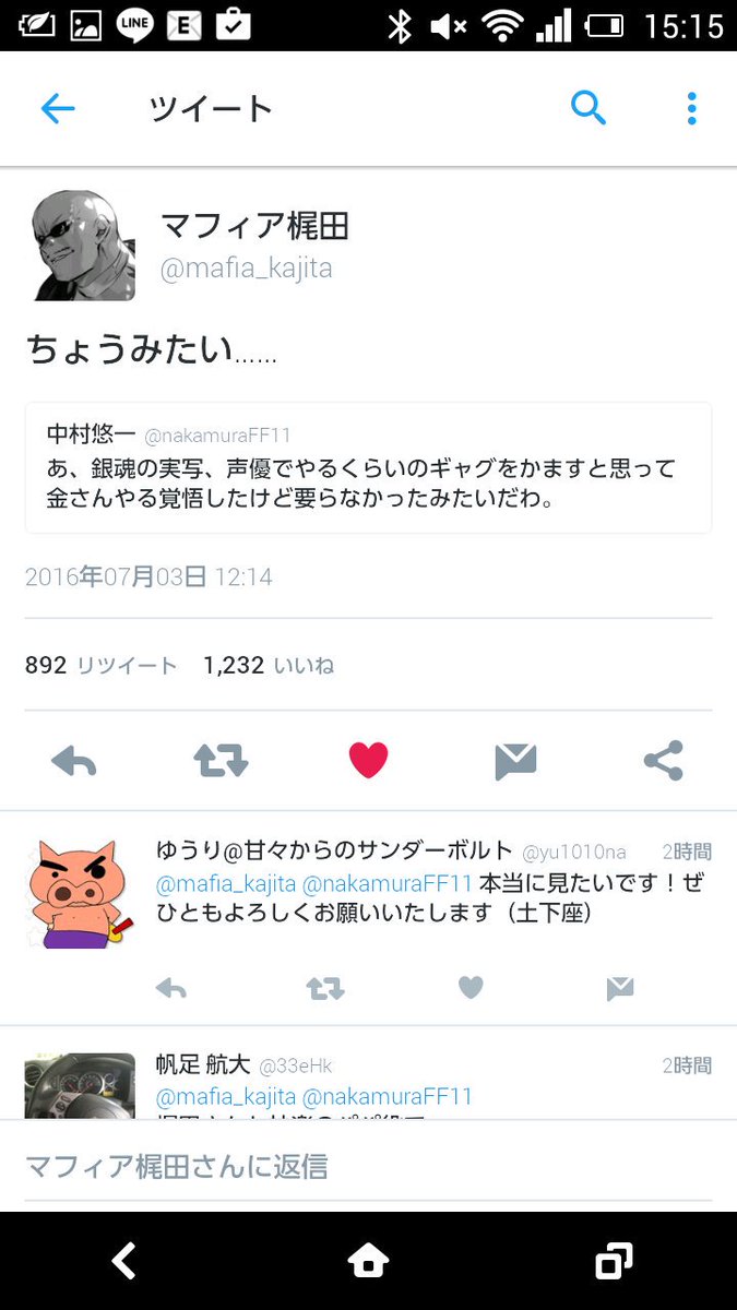 悠一 ツイッター 中村