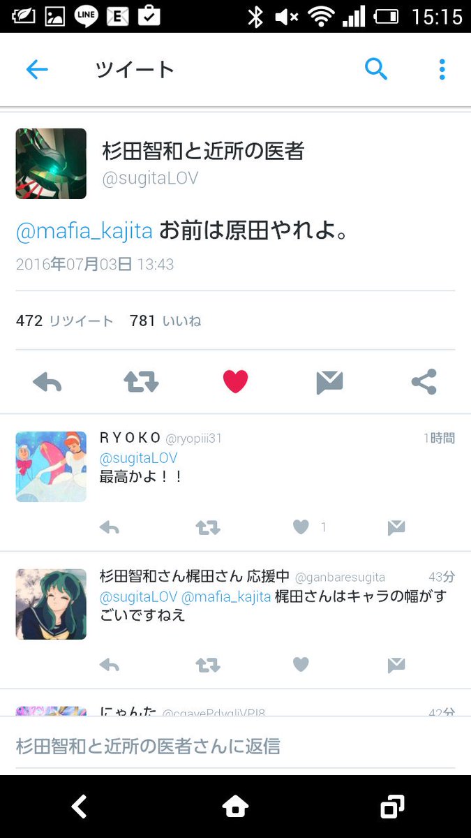 悠一 ツイッター 中村