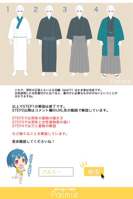 描き方のtwitterイラスト検索結果 古い順