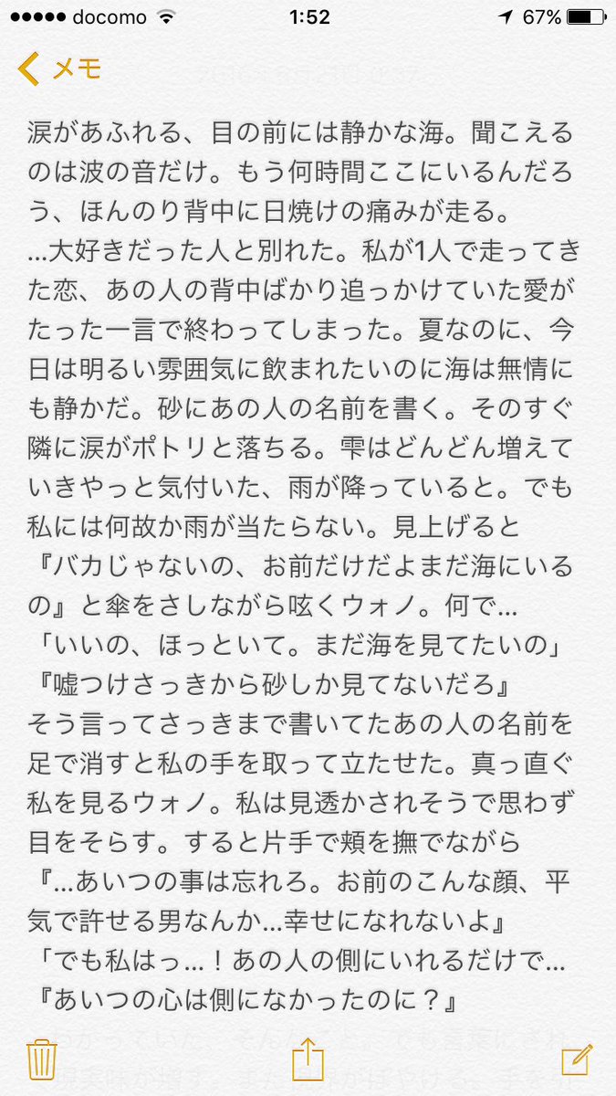 10 در توییتر もんすたえっくす 夏うた ウォノ 真夏の果実 サザンオールスターズ 四六時中も好きと言って 夢の中へ連れて行って 胸の奥深くの願いを叶えてくれる夏 今日で 夏うた ラストです モンエクで妄想 Monstaxで妄想