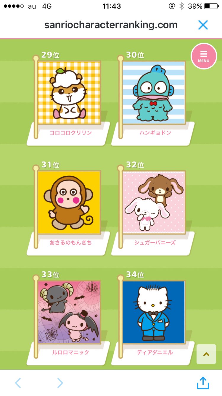 ট ইট র ねこ サンリオキャラ 名前知らないけど見たことあるみたいなキャラがちょこちょこいるしかわいいキャラ結構いる ট ইট র ねこ サンリオキャラ 名前知らないけど見たことあるみたいなキャラがちょこちょこいるしかわいいキャラ結構いる