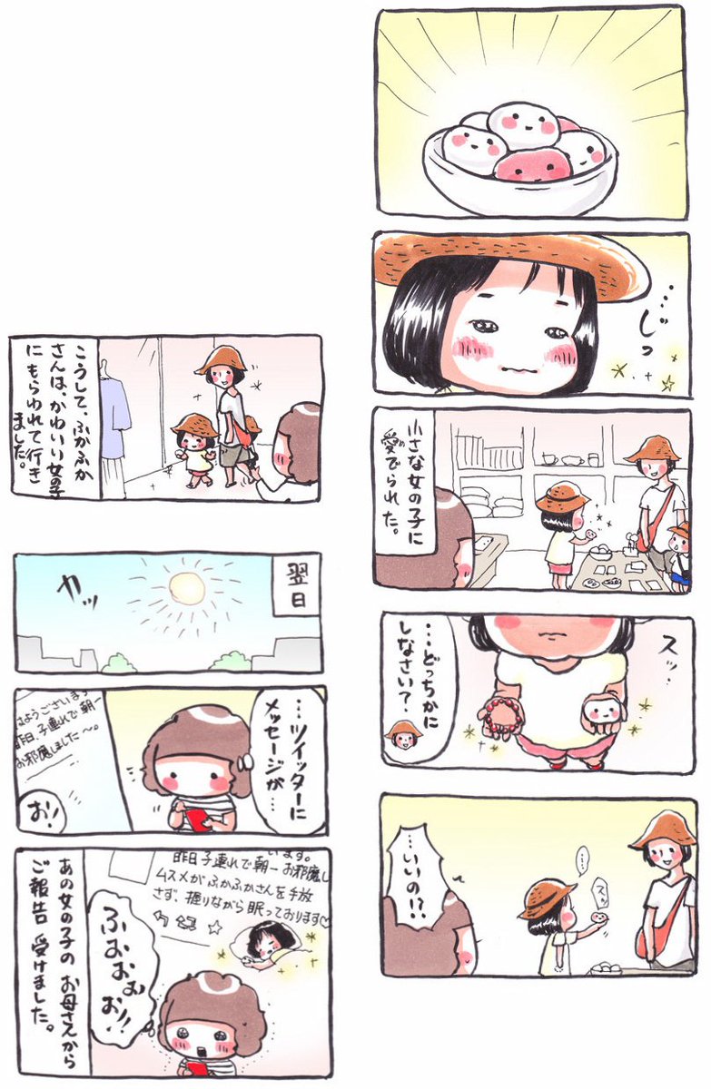 「旅立ち」
#イラスト #漫画 #2014年7月 #ふかふかさん 