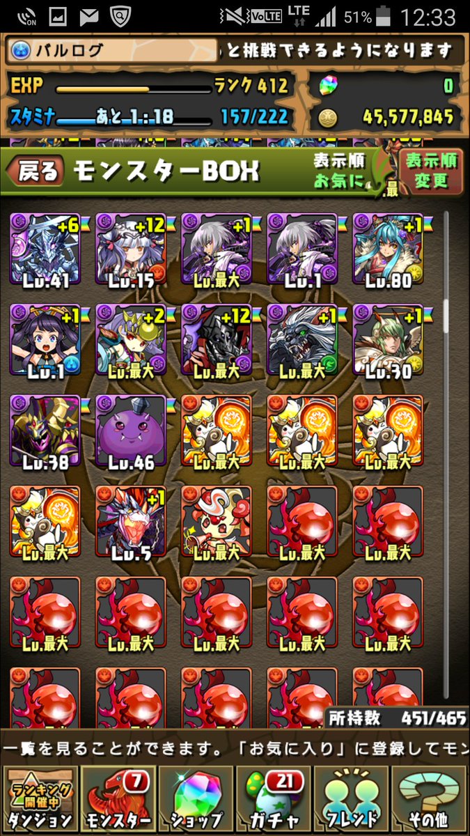 jingcunn's tweet photo. 出)パズドラ
キャラは画像の通りです。
リアルタイムスクショや詳しいことはDMお願いします
求)モンスト
　クラクラ
クラクラはタウン9以上お願いします
モンストは艦隊優遇します！！
パズドラ交換
モンスト交換
クラクラ交換 https://t.co/IE8RNlEvEq