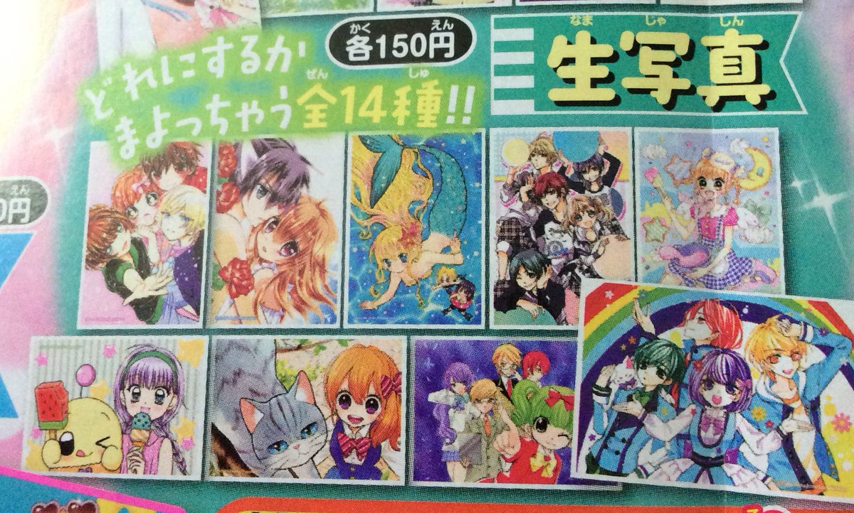 いわおかめめ エリートジャック11巻発売中 ちゃおサマーフェスティバル16情報 サマーフェス販売グッツに エリートジャックのミニ色紙と生写真もあります 会場でゲットしてね エリートジャック いわおかめめ エリートジャック11巻発売中 ちゃおサマーフェスティバル16情報 サマーフェス販売グッツに エリートジャックのミニ色紙と生写真もあります 会場でゲットしてね エリートジャック