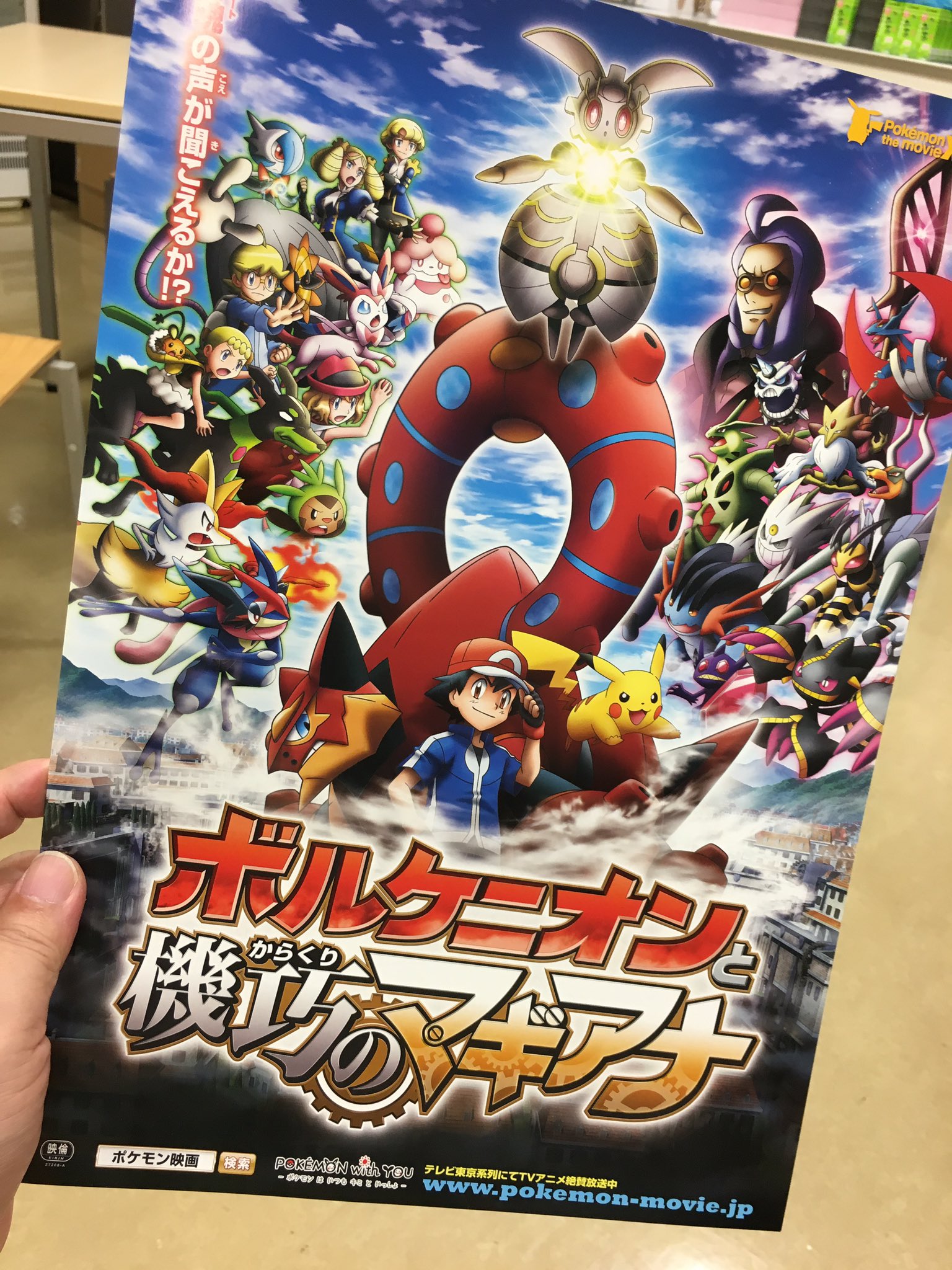 音響監督 三間雅文 ポケットモンスターxy Amp Z 劇場版完成披露試写会 スタートまで15分 ちなみに写真はプレス用パンフ 裏表紙のピカチュウが可愛いw 暑いのに 沢山の人が来場して下さっている さてさて どんな表情が見られるかな T