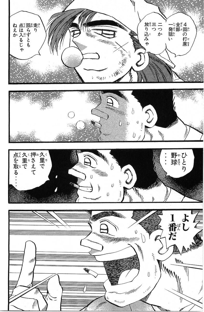 まっきー 大谷がリアル久里武志wwwwwww 大谷翔平