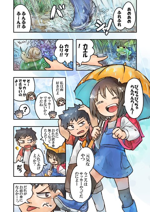 そら蒼 そらあお Soraao27 さんのマンガ一覧 いいね順 ツイコミ 仮
