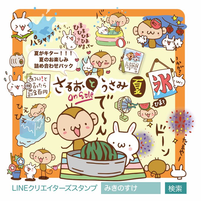 Mikinosuke5555さんのイラストまとめ