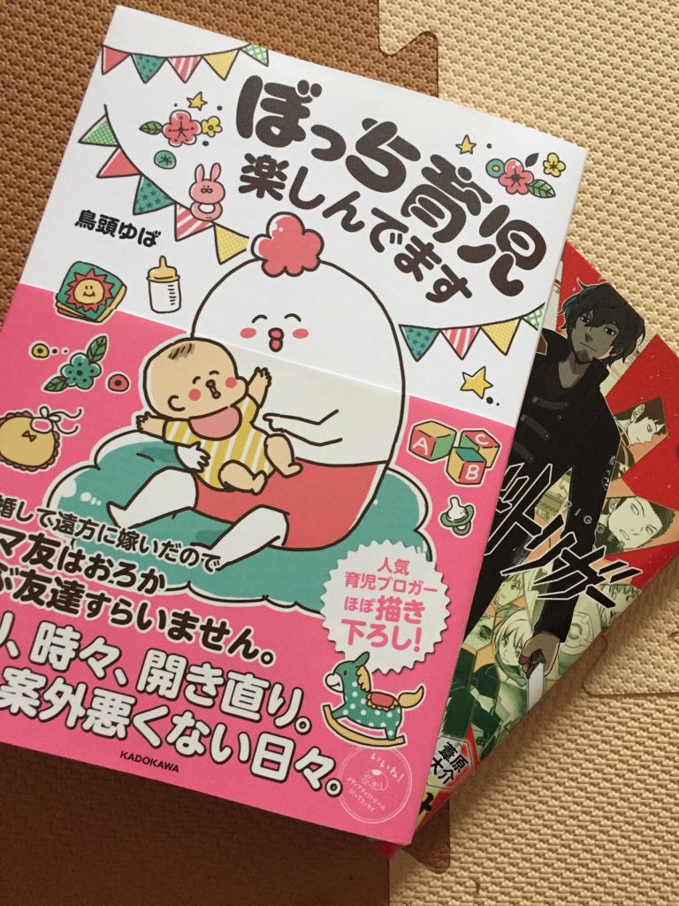 わー！！！今日の夜は封印していたこれらを読むぞーーーーー！！！！ 
帰ってきた反応そまの漫画もかくぞーーーー！！

と思っていて寝落ちました（昨日） 