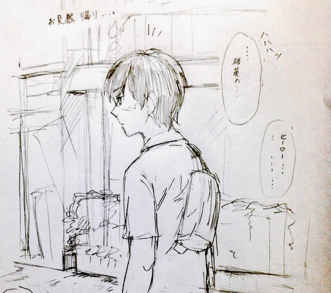 6、7巻のヤオモモCM出演により、モブの邪な評判を耳にする轟くん。
轟百だけど、ヤオモモはいません。 